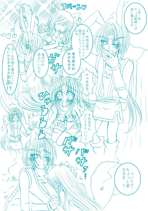 ホークリでうさりす漫画
