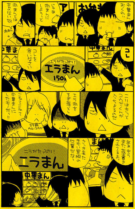 ふとちとゆうちけ