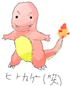 ひとかげ（笑）