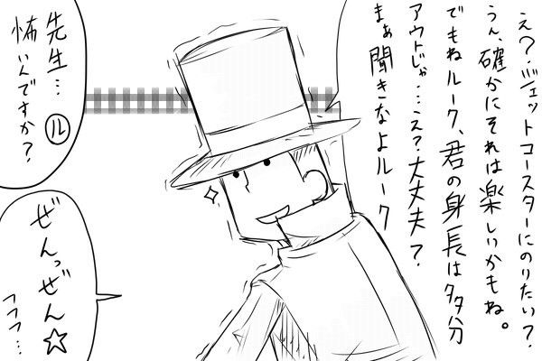 遊園地で（？）