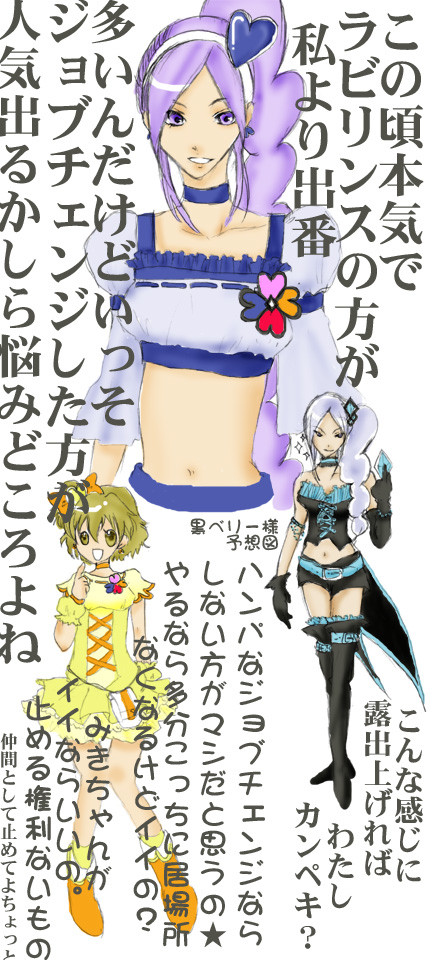 ジョブチェンジでわたしカンペキ★…だと、いい…