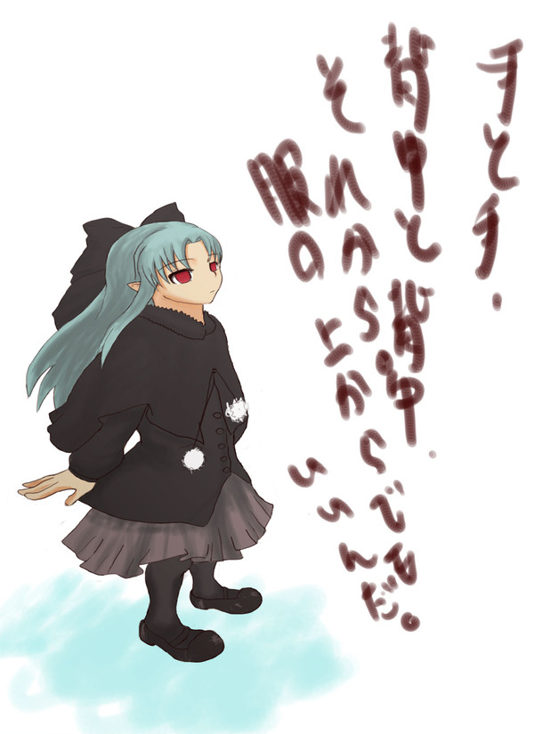 レン