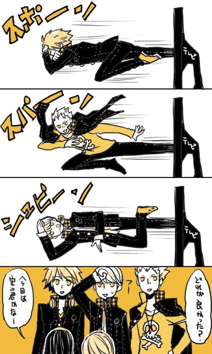 ペルソナ4小ネタ詰め合わせ