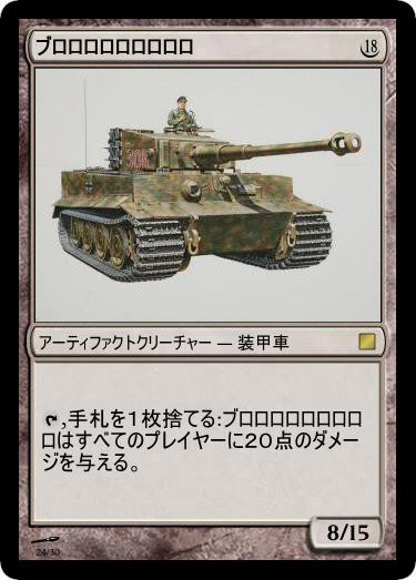 ぶろろろろろろろろr