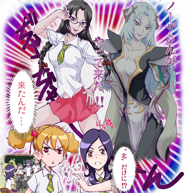 キタよ、キマシタ！
