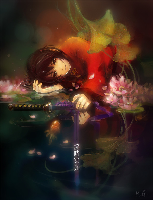 流時冥光