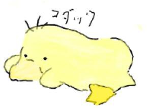 こだっく（笑）