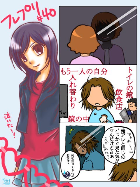 デジャヴ