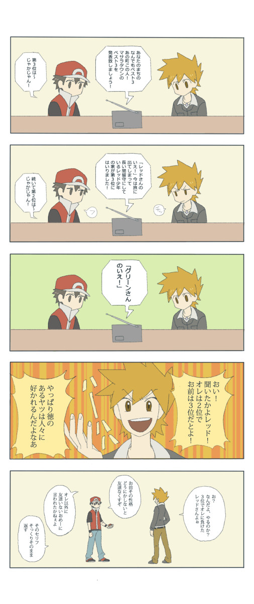 あのまちこのひと〜マサラタウン〜