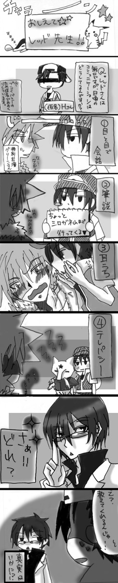 おしえて！レッド先生！！