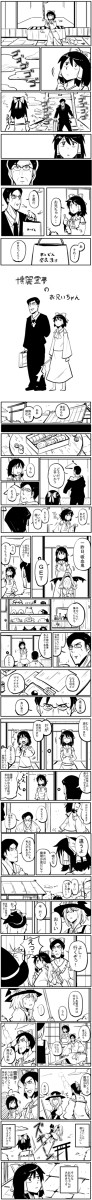 短編漫画 「博麗霊夢のお兄ちゃん」