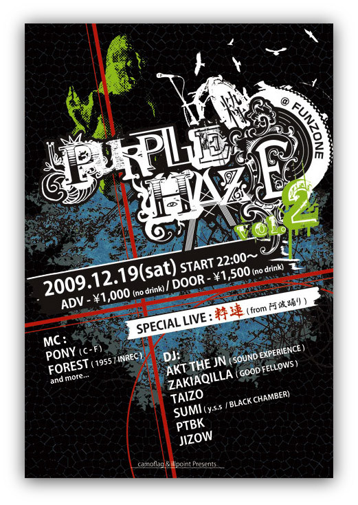 PURPLE HAZE vol.2