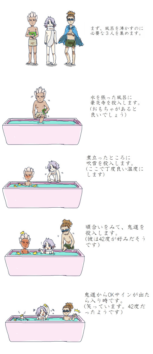 雷門式風呂焚き