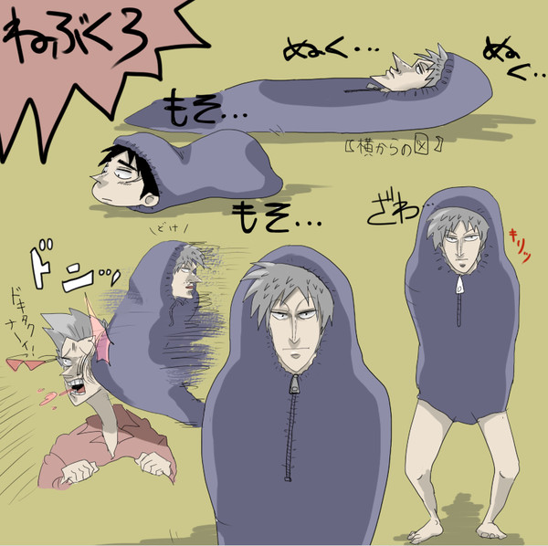 ぬく・・・ぬく・・・