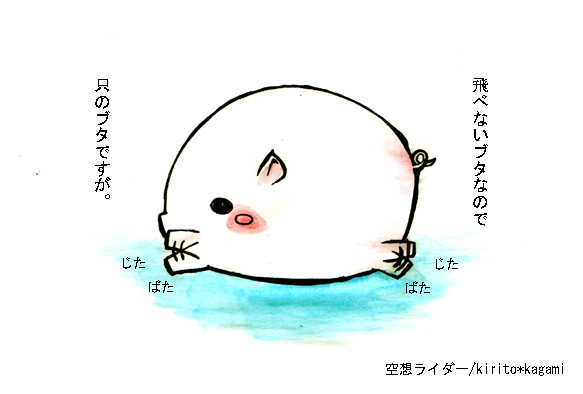 それでもあがいてみるのです