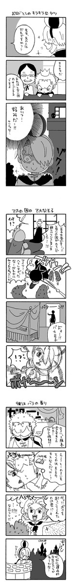 もしゾロサンをメルヘンな世界観にしてみたら