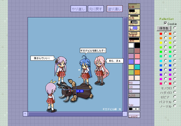 ギガデビル