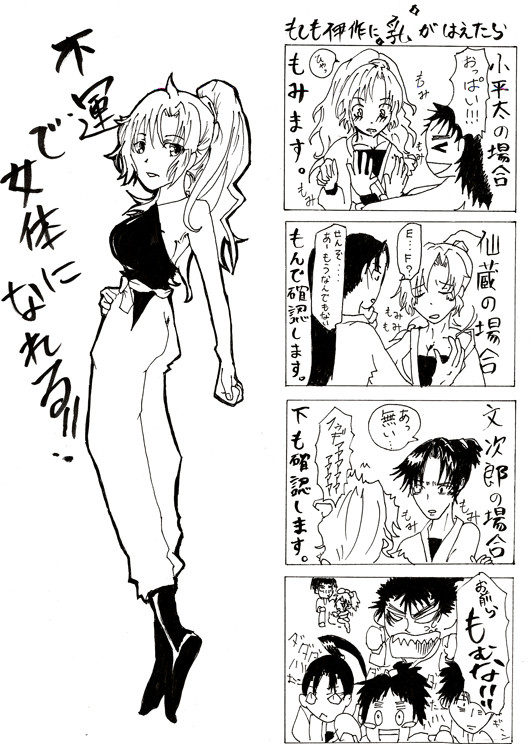 【女体注意】不運に無限の可能性を期待