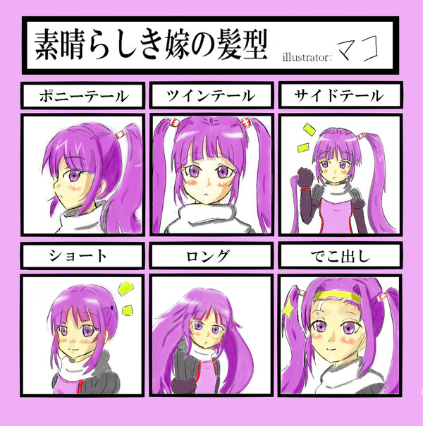 素晴らしきツインテの髪型