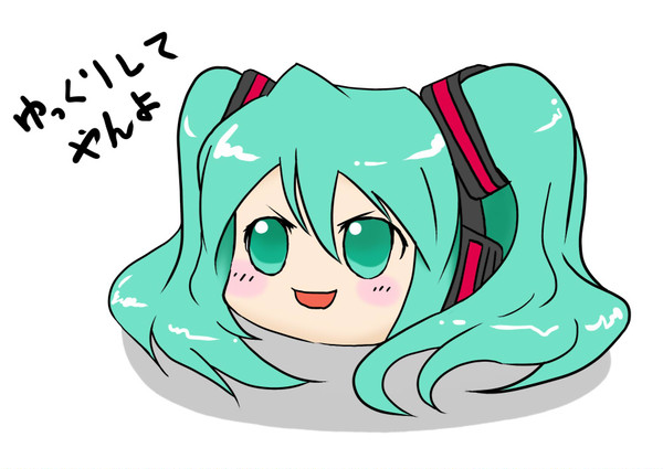 ゆっくり