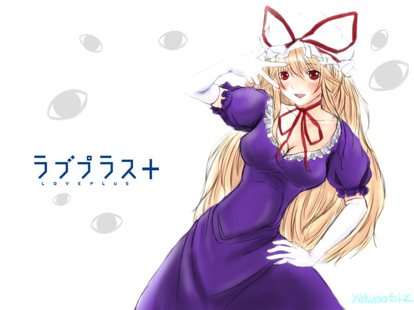 オッス、ゆかりんだよ♪一緒に帰ろ？