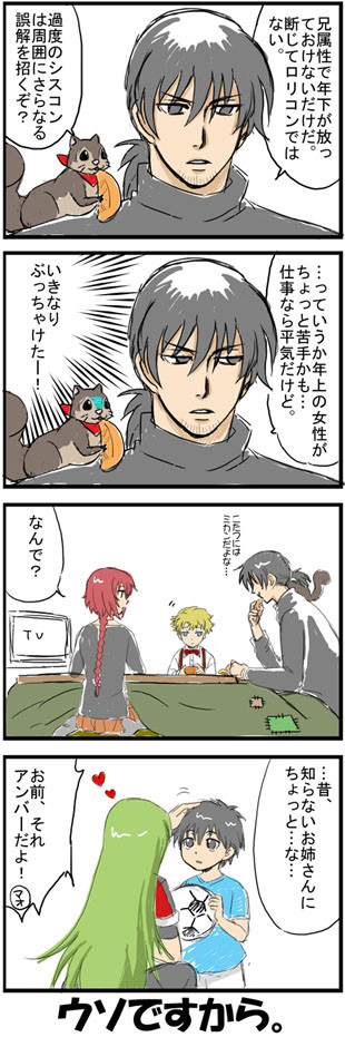 ロリコン疑惑の弁明