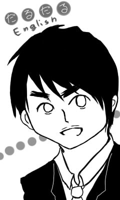 …ダルさーん!