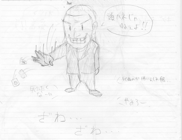 鷲巣SD