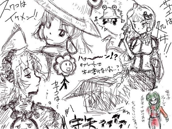 山の神様たち。