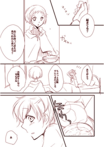 荒ハム漫画