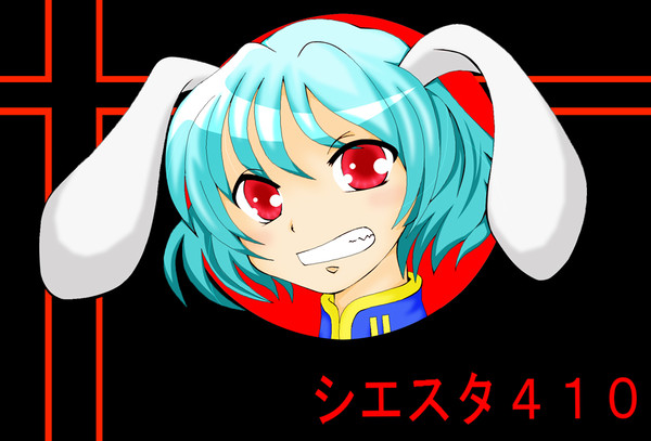 シエスタ４１０