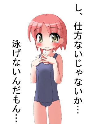 個人的にはスク水は紺派