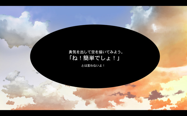 空メイキング - 1/10