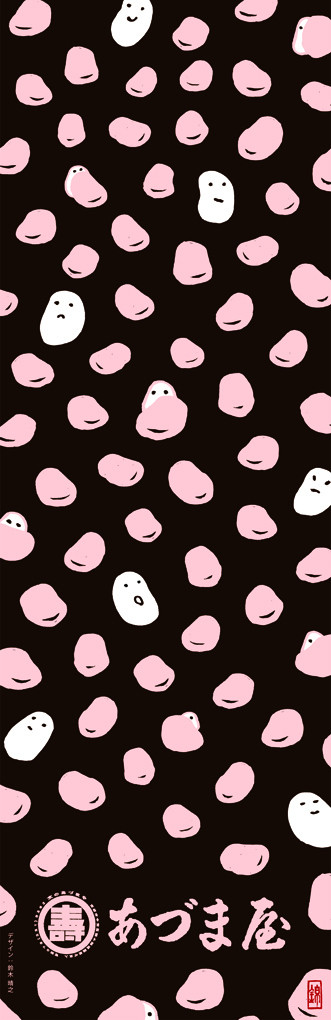 お菓子屋のためのてぬぐい