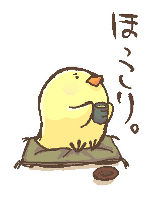 ほっこりしときましょ~。