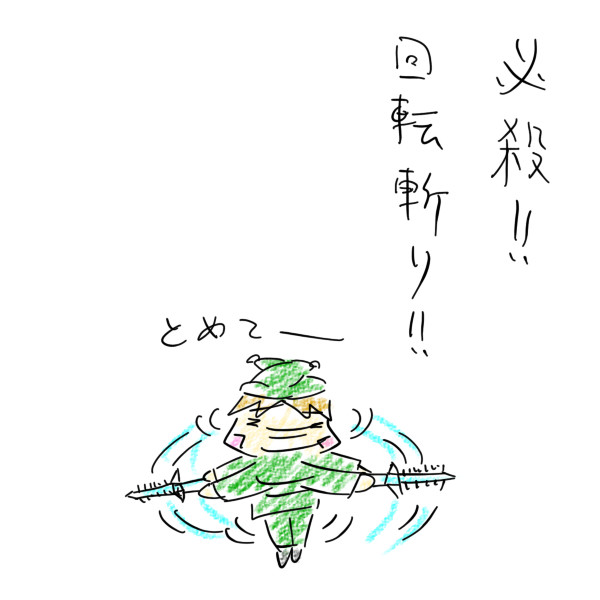 止まらない・・・