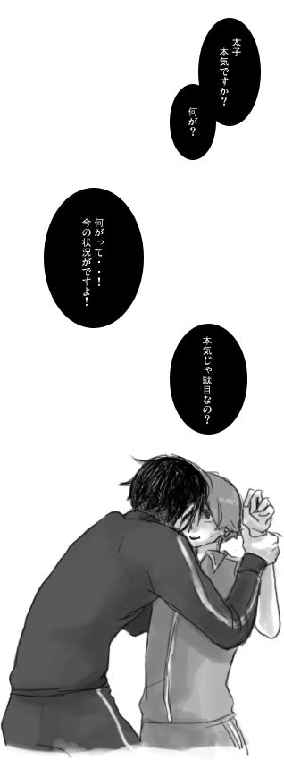 やりとり　※腐向