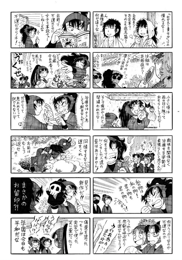 トイペ君とあひる君と