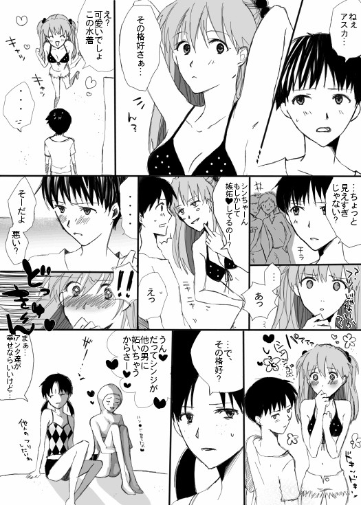 LASっていいよね【漫画】