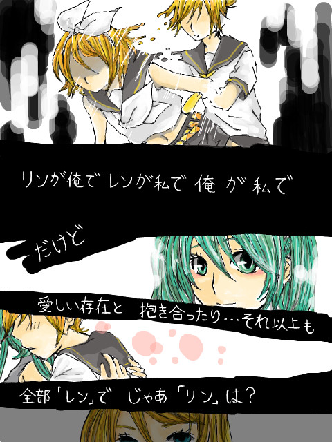 鏡設定・鏡音初音(レンミク・リンミク)
