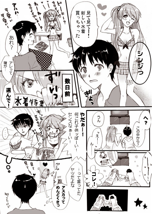 LASっていいよね2【漫画】