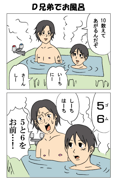 【ワンピ】日和パロ２