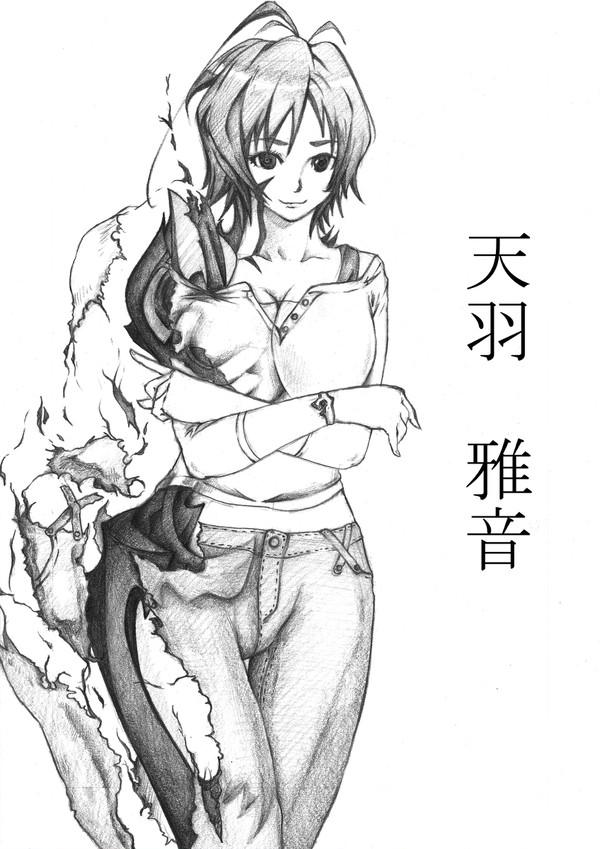 天羽　雅音