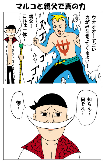 【ワンピ】日和パロ３