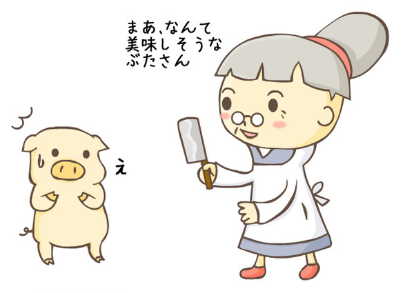 高木ハツ江