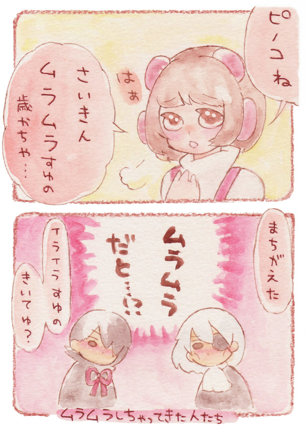イライラとムラムラ
