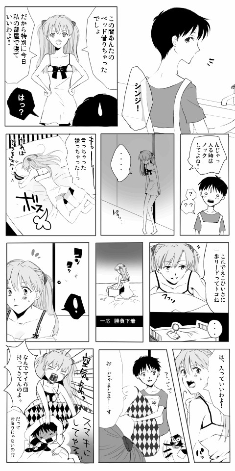 LASはいいねぇ3【漫画】