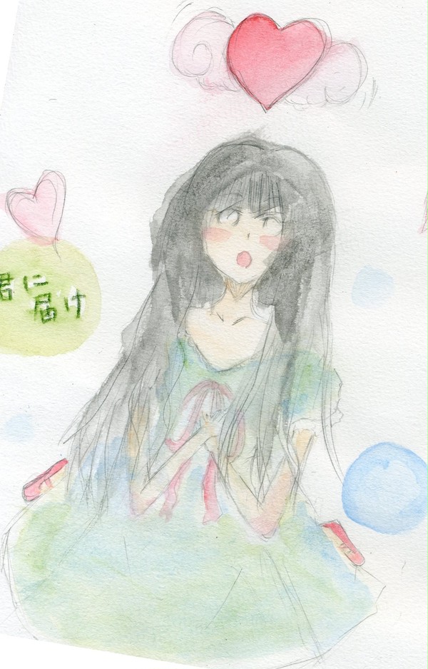 君に届け