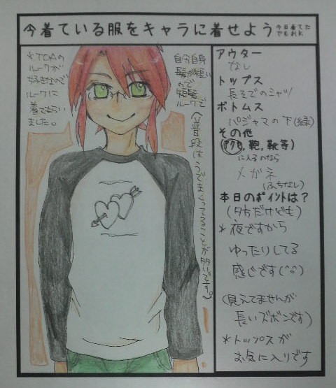 今着ている服をルークさんに着てもらいました（＾＾）