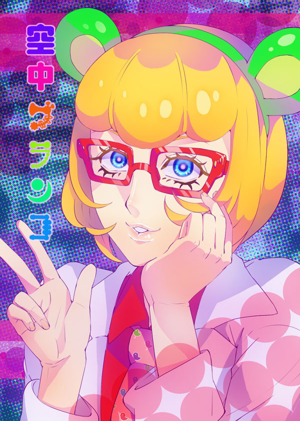 いらっしゃ～い